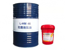 昆侖抗磨液壓油